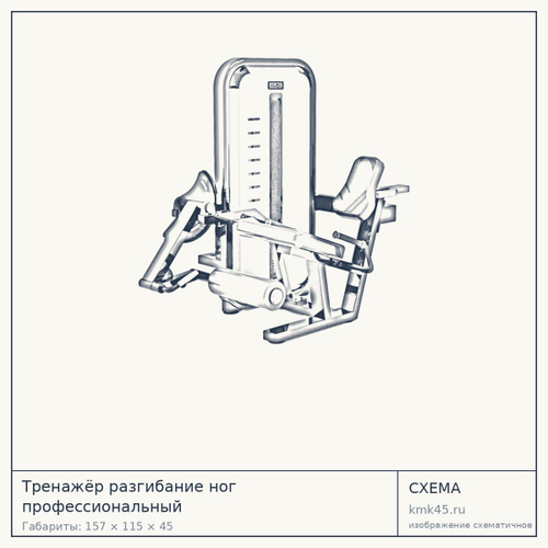 Тренажёр разгибание ног профессиональный — от 146 000 ₽