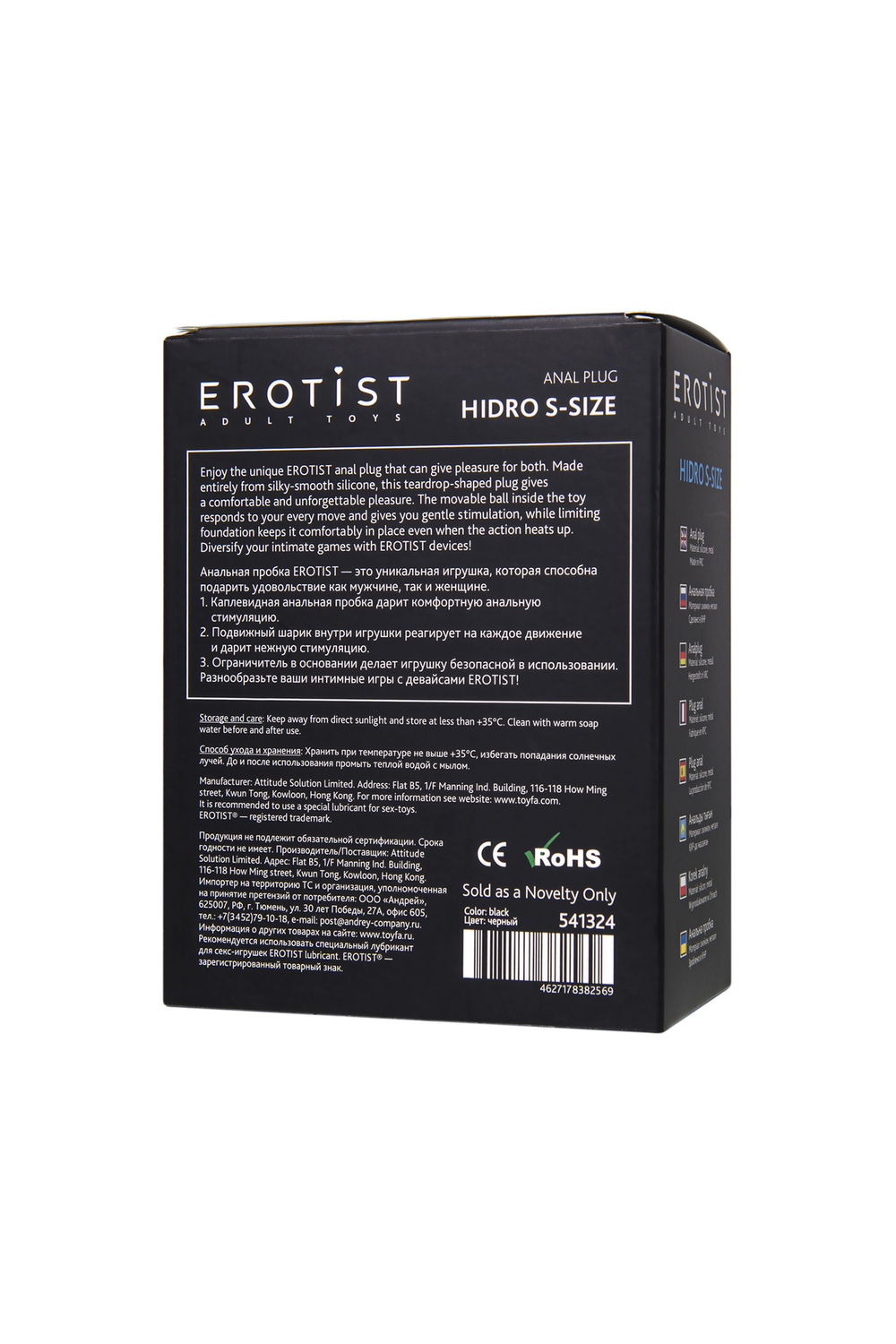 Анальная втулка Erotist Hidro черная 8,5 см