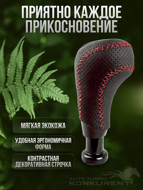 Обшитая ручка КПП в стиле Vesta с красной LED-подсветкой на круглую кулису с резьбой