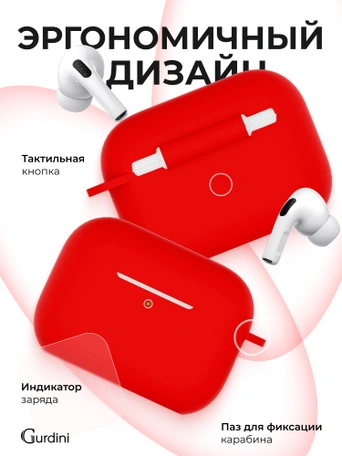 Чехол для Airpods Pro 3 Gurdini прорезиненный soft touch c карабином Красный