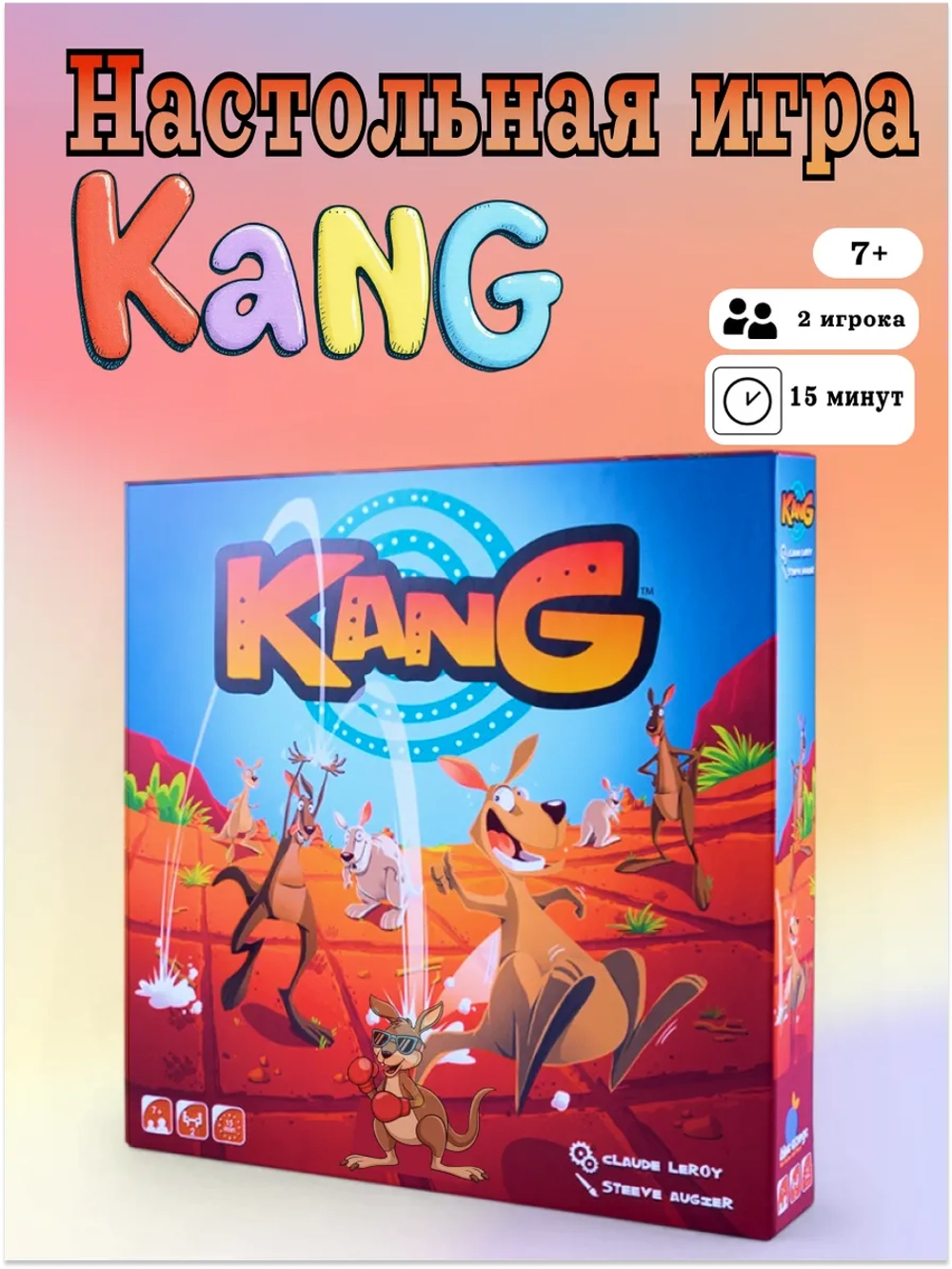 Настольная игра Команда кенгуру