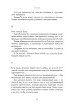  365 размышлений Ребе Менахема-Мендла Шнеерсона