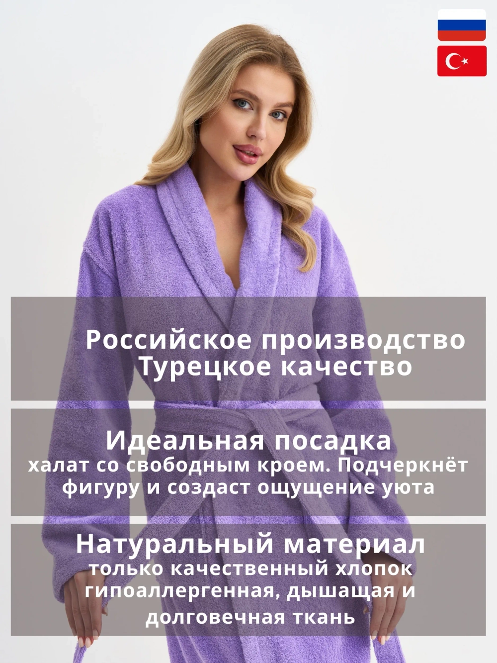 Женский махровый халат