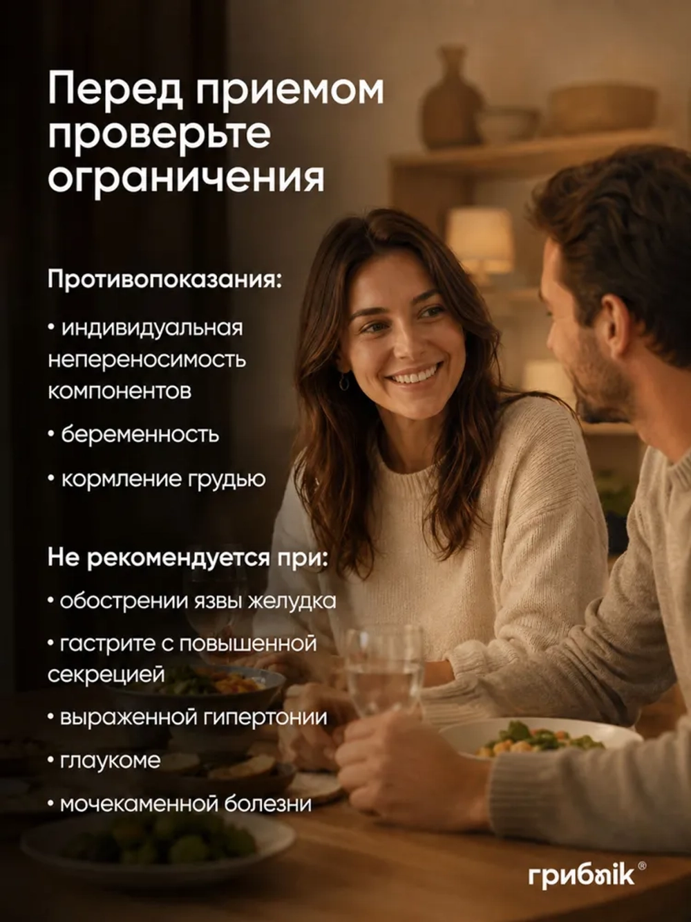 Янтарная кислота