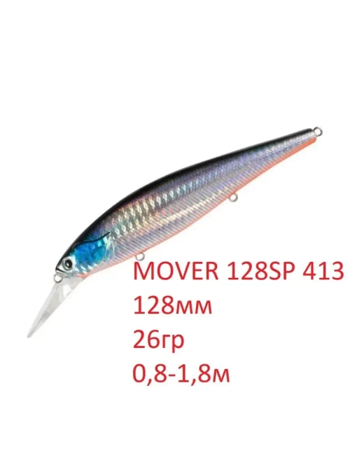 Воблер MOVER 128SP