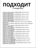Вентилятор с крыльчаткой холодильника Indesit С00283664
