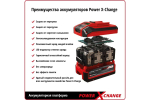 Набор аккумуляторного инструмента 18V Einhell PXC TE-TK 18/2 Li Kit (CD+AG), 1хАКБ 4Ач и ЗУ