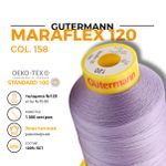 Нитка эластичная Gutermann Maraflex 120 (1500 метров), 1 кат. | 158 св.сиреневый