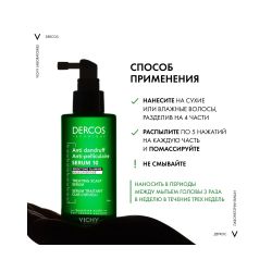 Vichy Dercos Anti-Dandruff Serum 10 Интенсивная сыворотка против перхоти для кожи головы, 90 мл