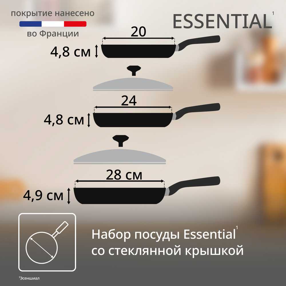 Набор сковород Tefal Essential 5 предметов 20/24/28 см 04251850
