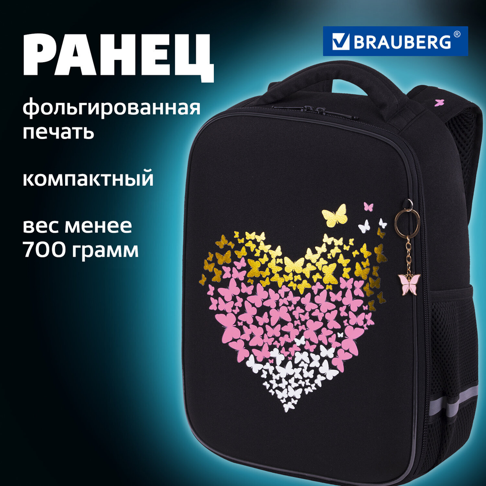 Ранец BRAUBERG LIGHT, 1 отделение, с брелоком, "Shining heart", фольгированная печать, 36х26х13 см, 272029