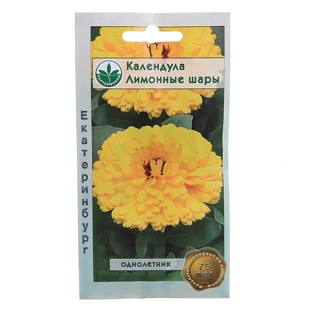 Семена Календула лимонные шары 1гр