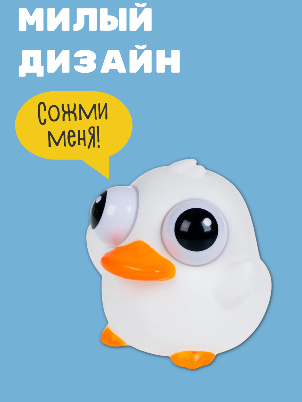Игрушка Глазастая зверюшка, 372739 курица
