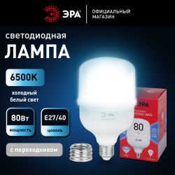 Лампа светодиодная POWER ЭРА RED LINE LED T140-80W-6500-E27/E40 R 80Вт колокол холодный белый свет E27/E40 | Лампы cветодиодные POWER