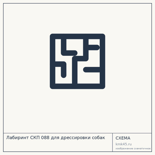 Лабиринт СКП 088 для дрессировки собак — от 46 000 ₽