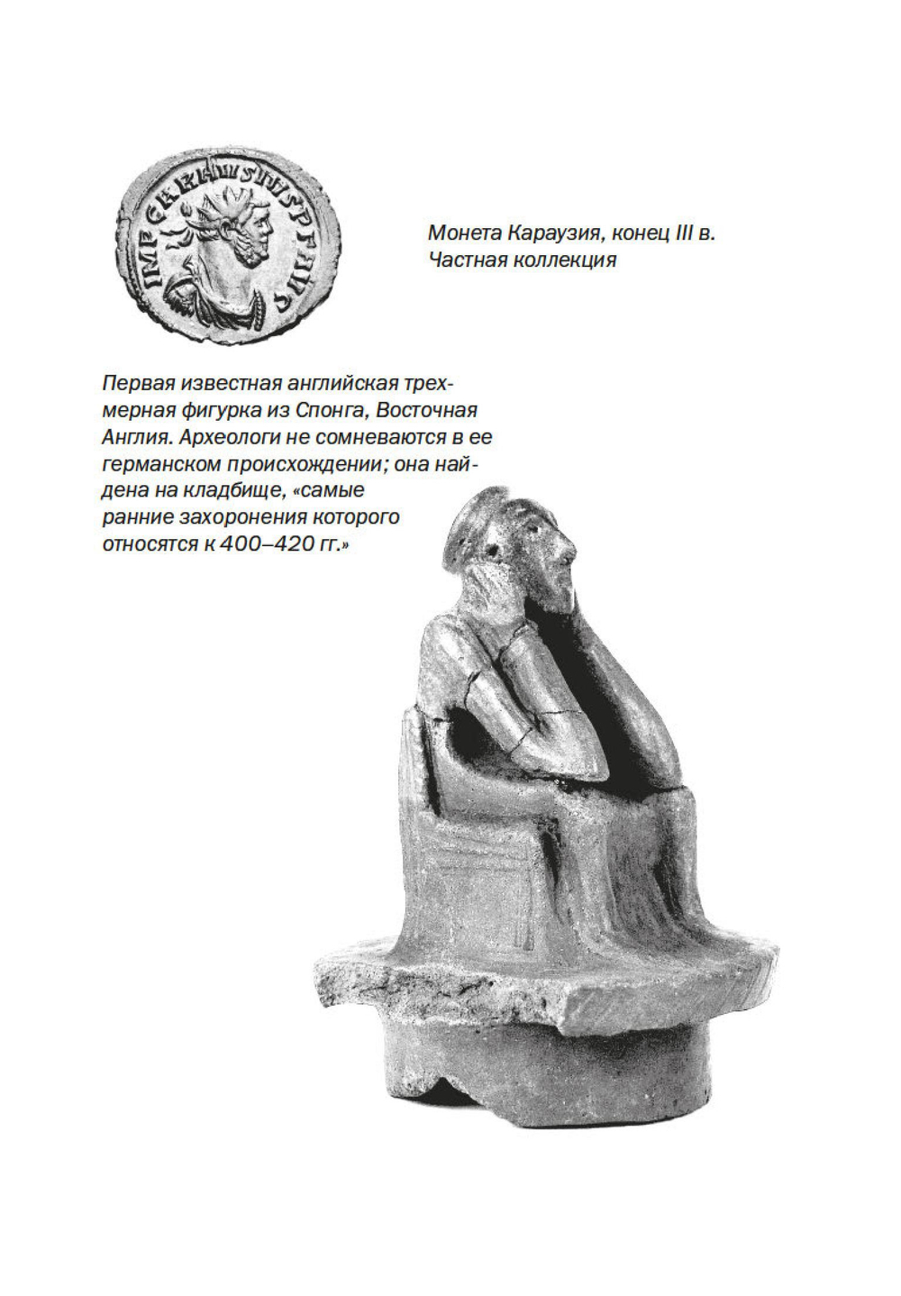 Краткая история Англии