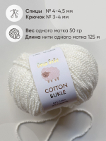 Пряжа для вязания Cotton Bukle буклированная/букле, цвет травяной (набор из 2шт)