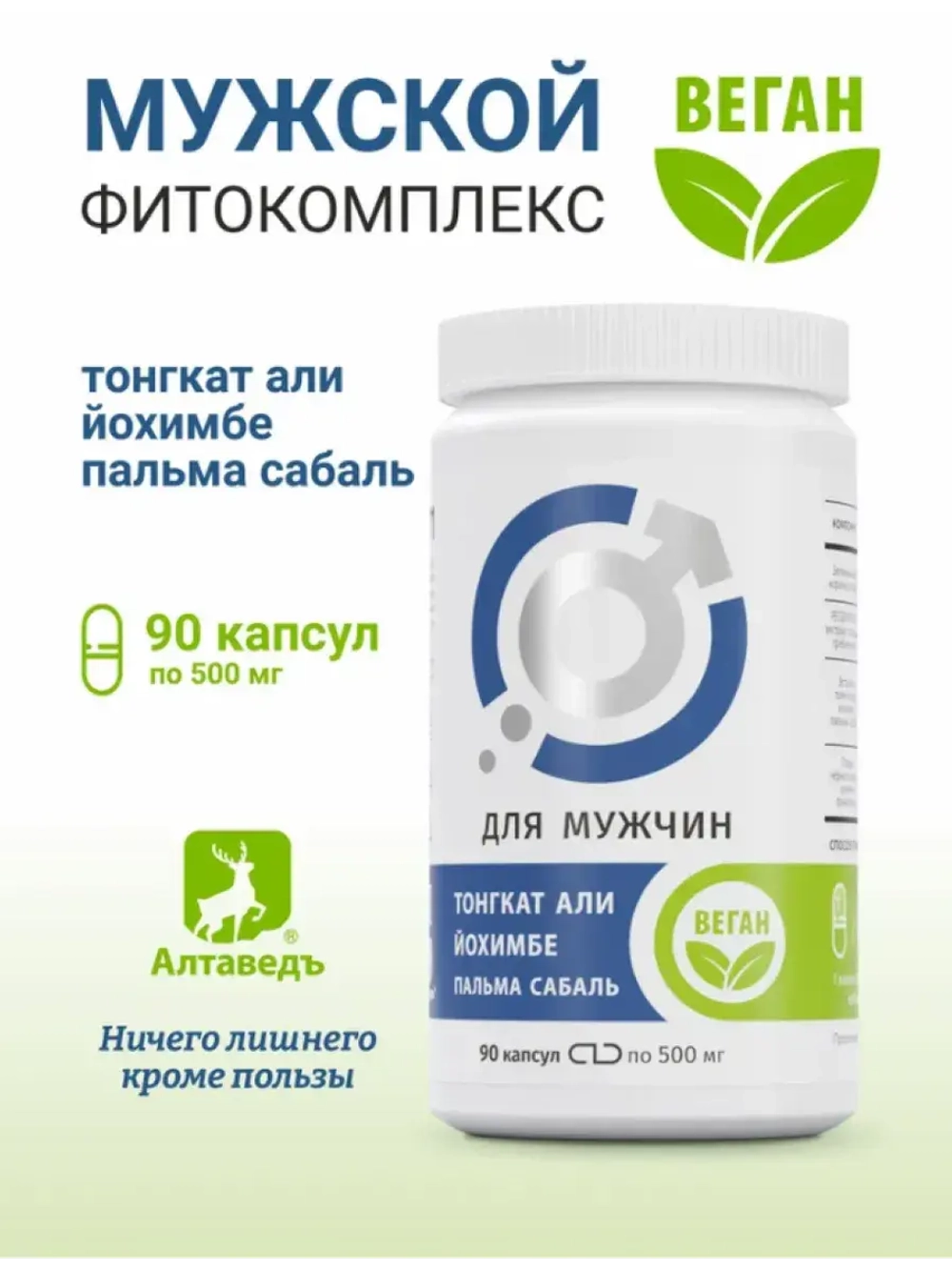 Комплекс для мужчин. Йохимбе, тогкат али, пальма сабаль