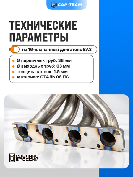 Вставка вместо штатного катализатора Лада Веста Sport "Stinger" 4-1 для 16кл двигателя с объемом 1.8 под 2 датчика
