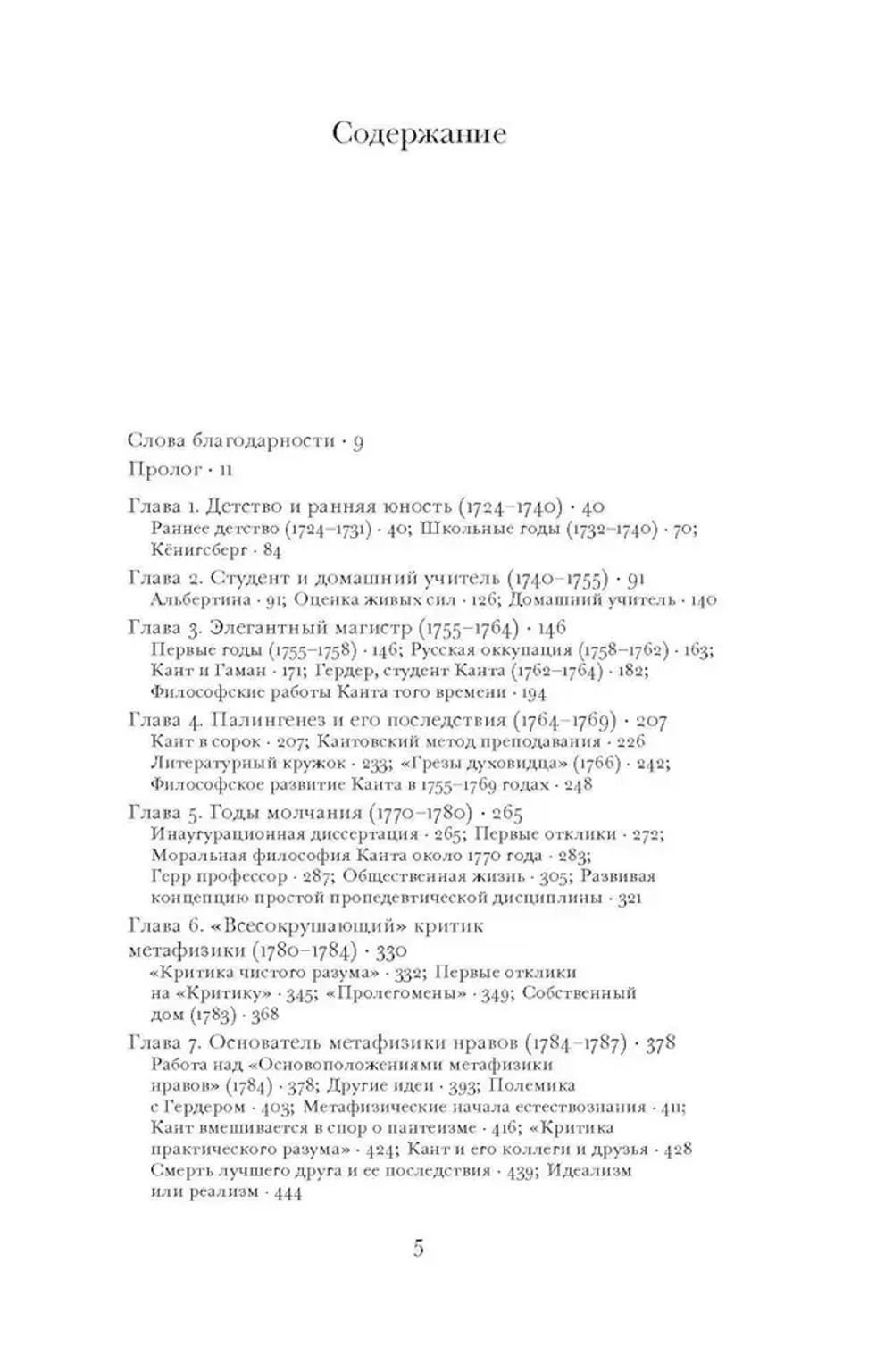 Кант