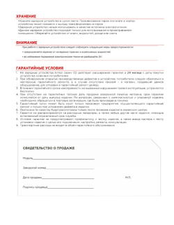 Зарядно-пусковое устройство CD-1000 (12/24В, 40-45А, акб 160-1000Ач, пуск 1000А) ARNEZI R7990213