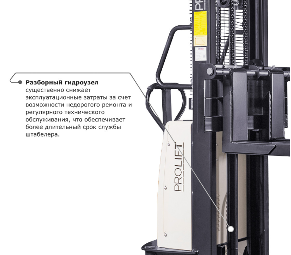 Электрический штабелер PROLIFT M2 SPN 1035 г/п 1 тонна 3500 мм
