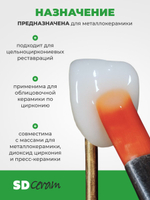 Глазурь для керамики SD ceram Glaze powder UNIVERSAL, 30гр