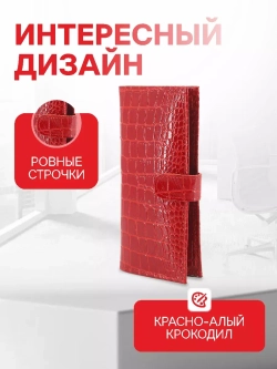 Кошелек кожаный