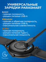 Зарядка PARASMART для смарт часов магнитная с адаптером полярности, кабель USB-A – 2 pin 2.50 мм (черный)