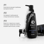 ANGFA Мужской питательный шампунь для сухих волос «Scalp D Next protein 5 dry shampoo» 350 мл.