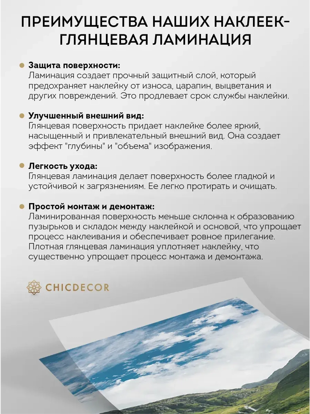 Наклейка интерьерная на холодильник Горная река