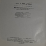 Painting of Soviet Turkmenia /Живопись Советской Туркмении"