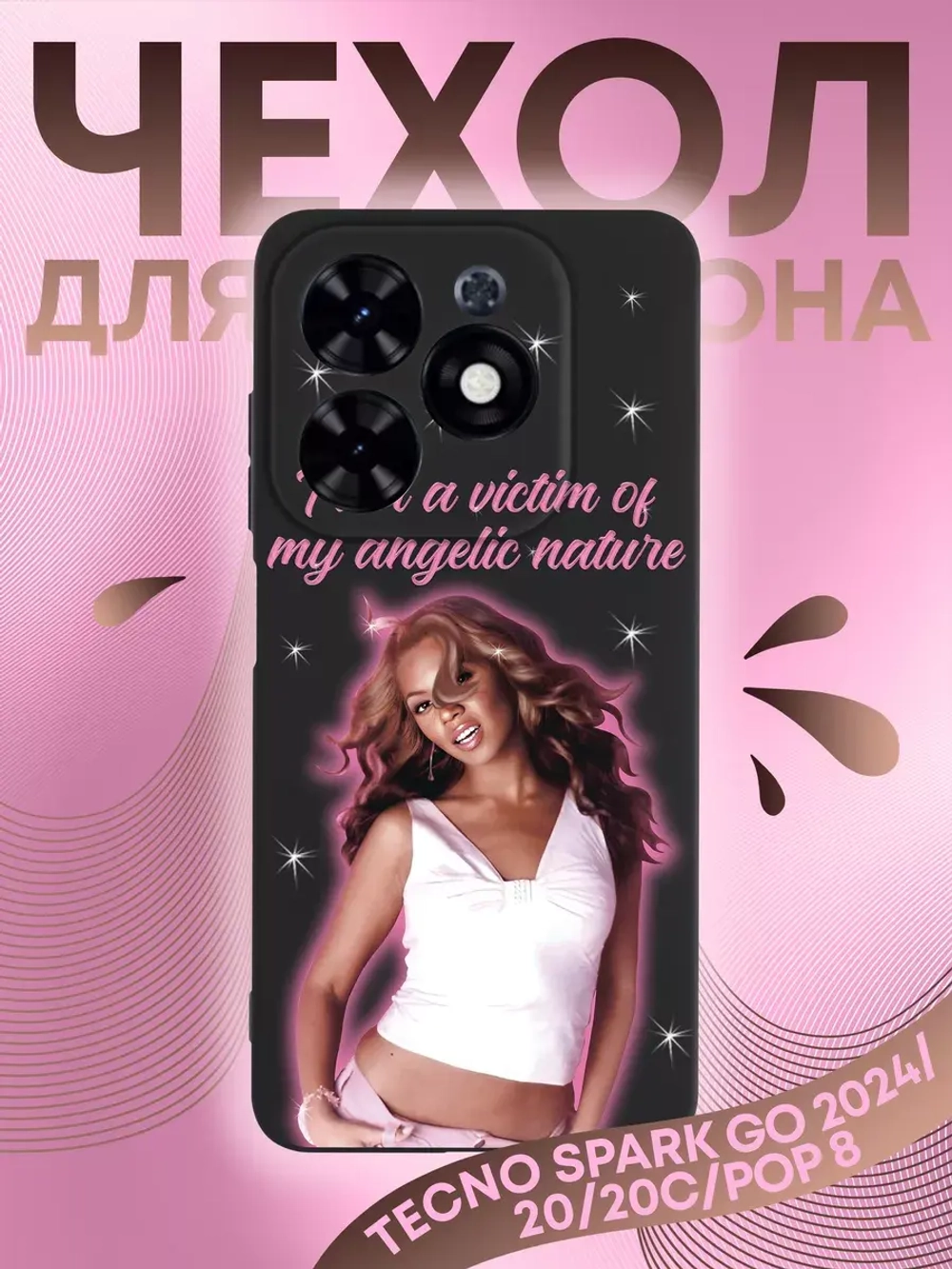 Чехол на Tecno Spark 20, 20C с принтом