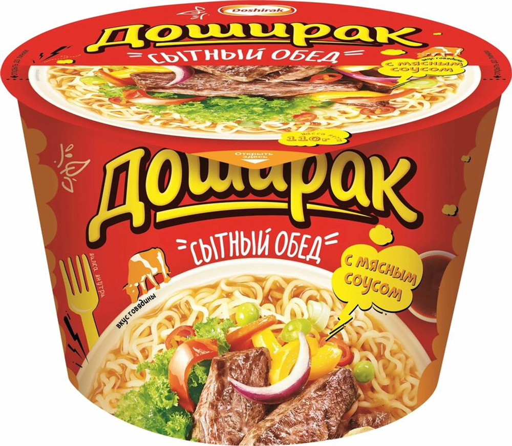 Лапша Доширак Сытый обед говяд  110гр *16