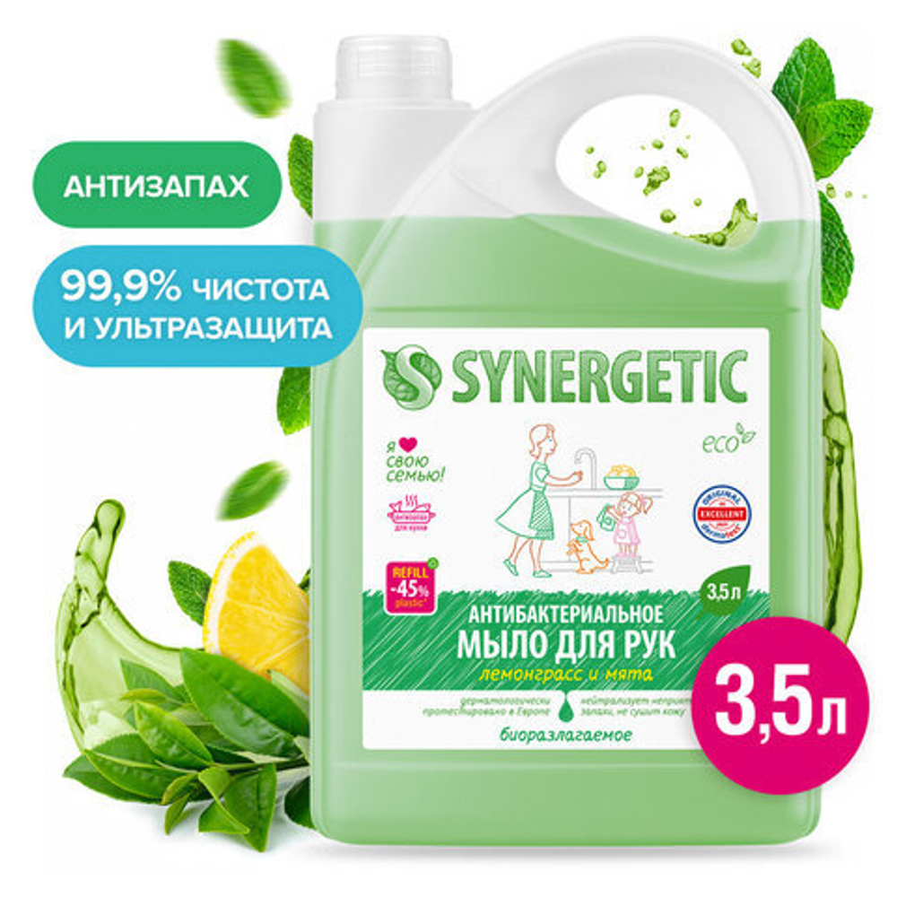 Мыло жидкое антибактериальное 3,5 л SYNERGETIC «Лемонграсс и мята», антизапах.