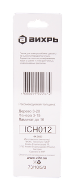 Пилки для лобзика ВИХРЬ Т101АО по ламинату, чистый, фигурный рез