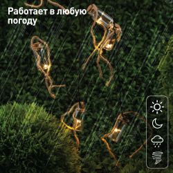 Садовая гирлянда ЭРА ERAGS08-05 на солнечной батарее теплый свет 10 LED 3,8 м | Садовые декоративные светильники