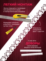 Наличники дополнительные детали добор пластик