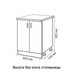 Стол разделочный 60 ольха, столешница гранит пёстрый