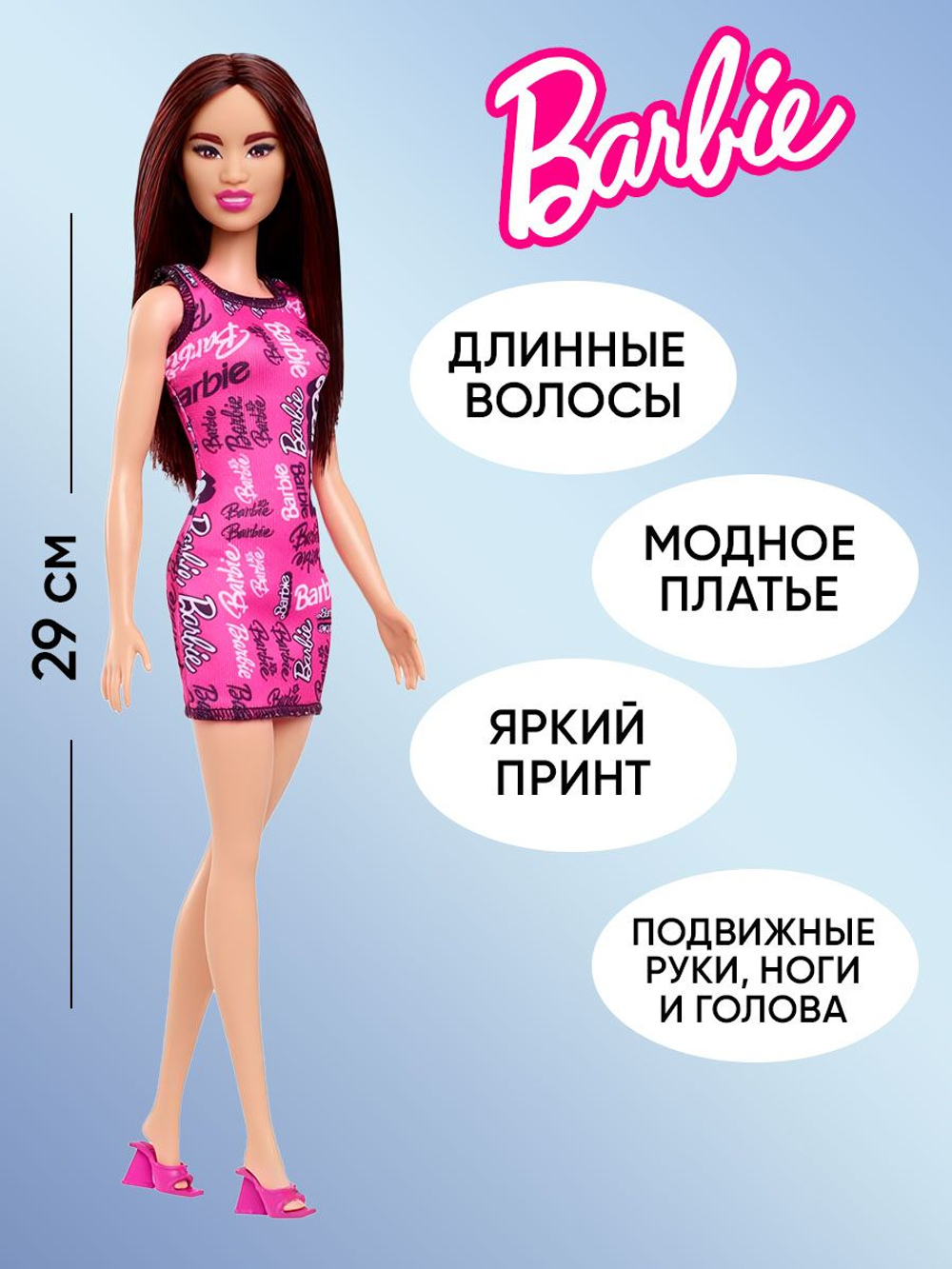 Кукла подвижная Barbie Fashion T7439D