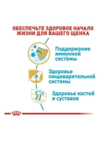 ROYAL CANIN German Shepherd Puppy PRO (Роял Канин немецкая овчарка Паппи) корм сухой для собак 16 кг.