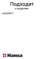 Лицевая панель духового шкафа (фронтальное декоративное стекло с обозначениями режимов, приборная панель управления духового шкафа) для встраиваемых духовых шкафов и кухонных плит Hansa, Amica 9053787 (9581343) [1, 2, 3]