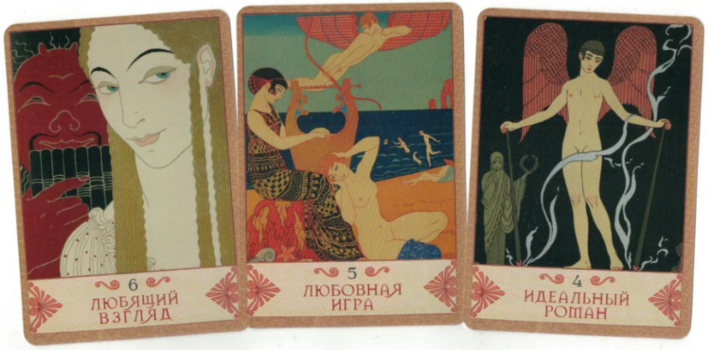 Оракул Любовь Психеи (RUS)