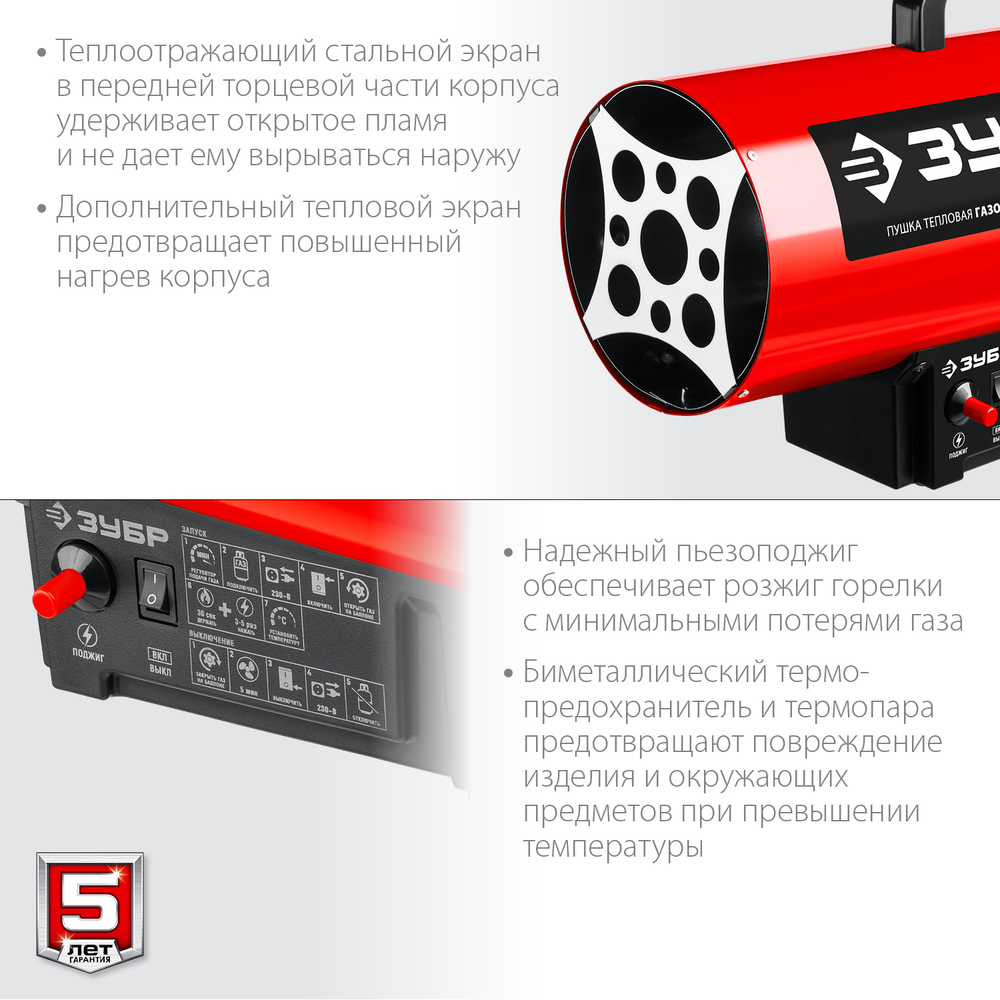 Пушка тепловая газовая 20 кВт ЗУБР ТПГ-20
