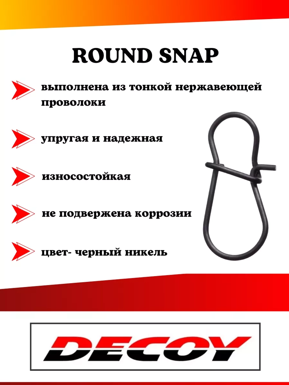 Застежка SN-1 Round Snap #1,5 (13шт.)