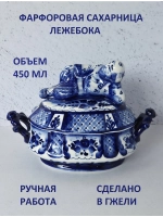 Сахарница для сахара солонка Гжель