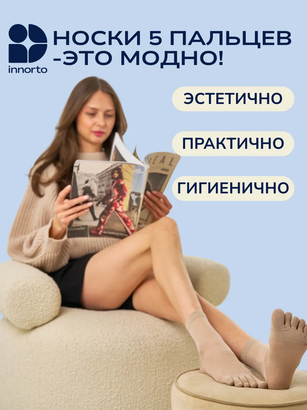 Носки с пальцами дышащие