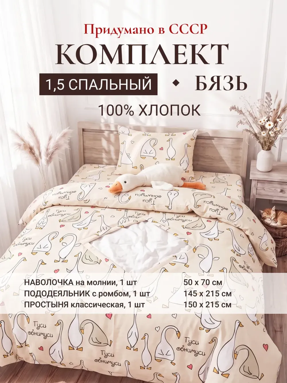 Постельное белье 1.5 сп пододеяльник 145х215 с ромбом бязь