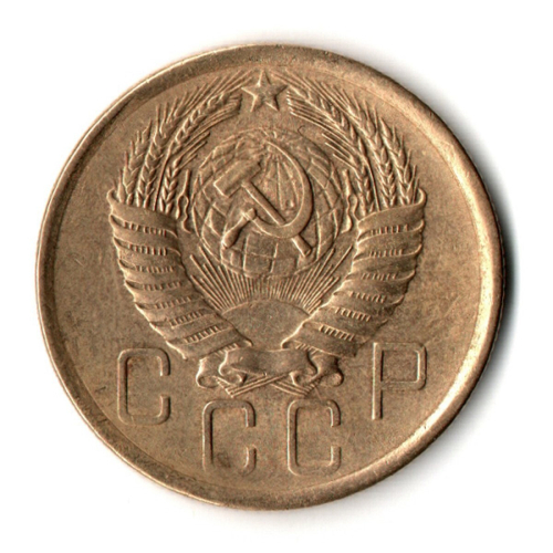 5 копеек 1956 год СССР VF-