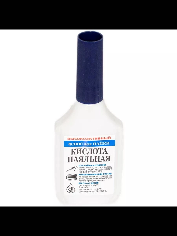 Кислота паяльная фл. 30мл пластик с капельницей